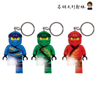 【高雄天利鄭姐】樂高LEGO LED鑰匙圈燈 手電筒 旋風忍者/紅忍者赤地/綠忍者勞埃德/藍忍者阿光