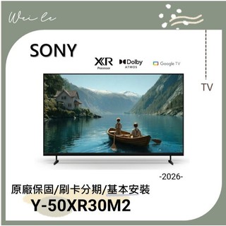 SONY Y-50XR30M2 BRAVIA 3 II 50型 4K 智慧顯示器 (Google TV)