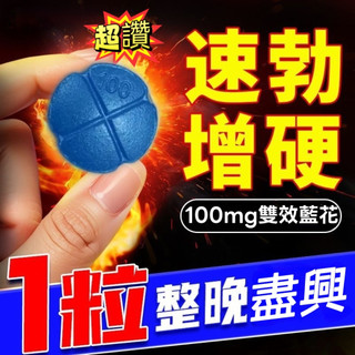 隔日達【藍花】男用事前 加強100🟢戰神綠 綠V 加強二代戰神 男性專用男性 事前急用為愛 續航 長久耐力