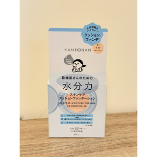 全新日本KANSOSAN Skincare 保濕氣墊粉底 01