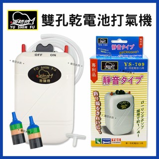 【春日水族】魚師傅 乾電池打氣機 雙孔 內附氣泡石+風管 打氣馬達 釣魚用 打氣機 YS-709