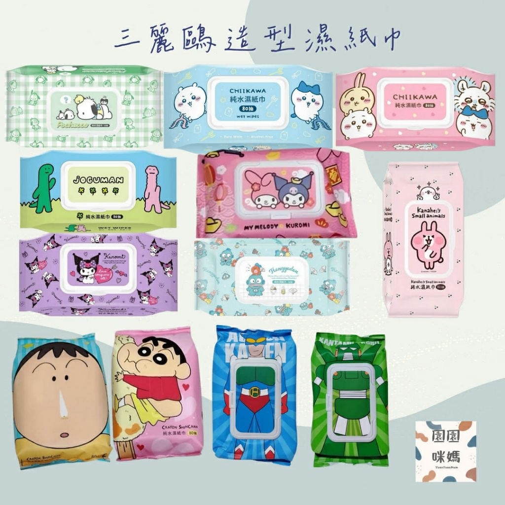 / 園園咪媽 /三麗鷗濕紙巾 蠟筆小新阿呆 動感超人 卡娜赫拉 大耳狗 酷洛米 吉伊卡哇 人魚漢頓 醜魚 帕恰狗 濕紙巾