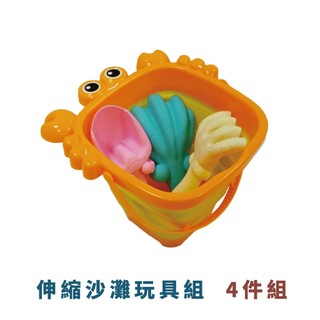 【方塊鳥】伸縮沙灘玩具組｜可折疊收納水桶 玩沙工具 沙模 親子海邊玩沙 兒童戲水玩具