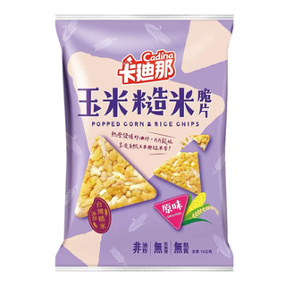 附發票🌸卡迪那 玉米糙米脆片原味 70公克