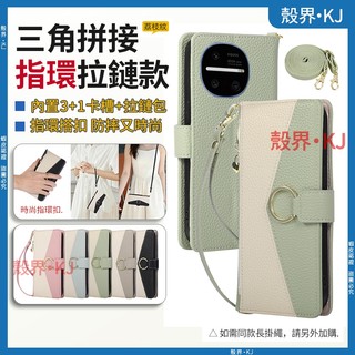 三角拼接指環扣 夏普 SHARP AQUOS R11 R10 R9 手機殼 保護殼 防摔手機殼 手機皮套 翻蓋手機殼