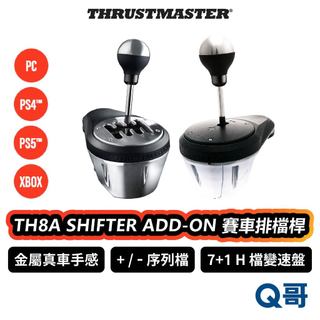 Thrustmaster TH8A SHIFTER 賽車排檔桿 模擬 H檔 PC PS5 PS4 XBOX TMR007