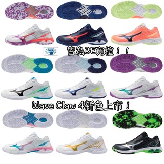 免運!3E寬楦!【YVM羽球】Mizuno 美津濃 WAVE CLAW 3 4 羽球鞋 奧原希望同款
