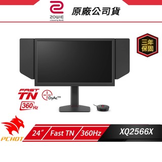 ZOWIE BenQ 卓威 XQ2566X 電競螢幕 25吋 360Hz 2k Fast TN 電腦螢幕 遊戲螢幕