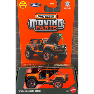 Matchbox 火柴盒 MOVING PARTS 福特 越野車 2024 FORD BRONCO RAPTOR