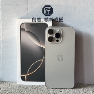 《iPhone 16 Pro 系列》Apple iPhone 16 Pro 128G 原鈦盒(二手.良匠通訊)
