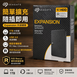 Seagate Expansion 1TB 外接硬碟 USB3.0 2.5吋 行動硬碟 STKM1000400