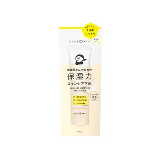 BCL KANSOSAN乾燥小姐 高遮瑕潤色妝前乳 30g【Donki日本唐吉訶德】