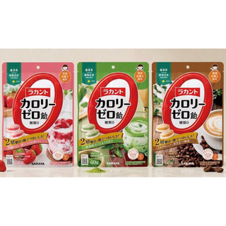 日本 Saraya Lakanto 無糖雙層風味糖果 草莓/抹茶/咖啡牛奶口味 羅漢果 零卡路里 零卡風味糖