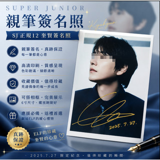 Super Junior 簽名 簽名海報 SJ 親筆簽名 藍 正規12奎賢簽名照2025,7,27 a7d