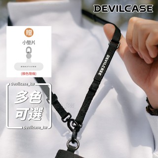 DEVILCASE 可調式10mm背帶 (附墊片) - 四色 可調式 背帶 掛繩 贈墊片 寬背帶