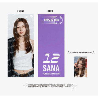 Twice this is for 日本新國立手幅Sana款 內有小卡 正版全新現貨
