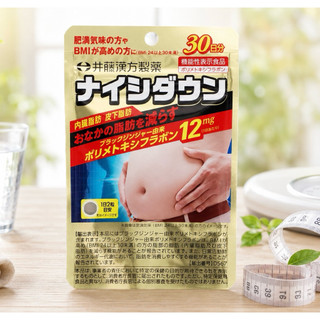 【🍜 日和選品】🇯🇵現貨 井藤漢方🔥黑薑片🔥內臟脂肪 體脂肪 黑薑 肥肚滿腸對策 60錠 30日份