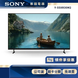 SONY Y-55XR30M2 55型 4K 智慧聯網 BRAVIA 3 II 電視