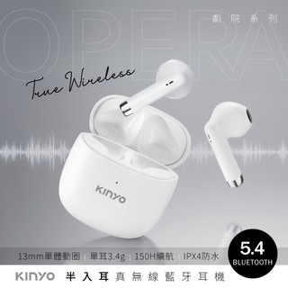 含稅全新原廠保固一年KINYO羽量級IPX4防水藍芽5.4真無線支援語音助理充電式雙耳耳機麥克風(BTE-3752)
