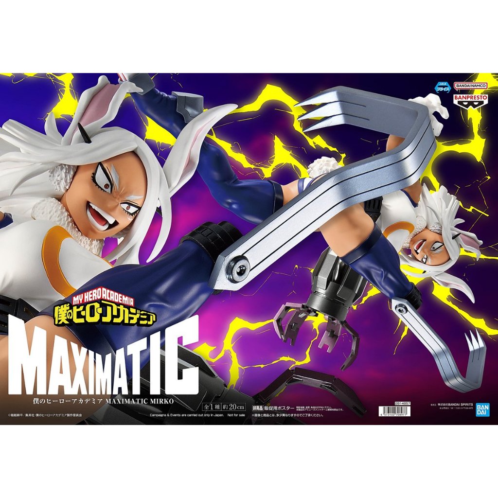 ☆當皮玩具☆ 現貨 日版 景品 我的英雄學院 MAXIMATIC 密爾可 米爾科 公仔
