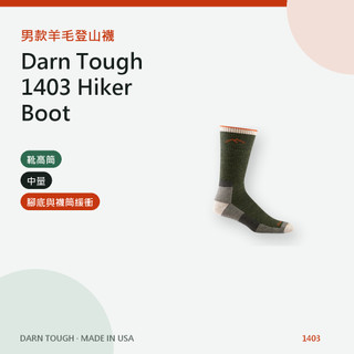 男款羊毛登山襪 Darn Tough 1403 Hiker Boot｜靴高筒 中量緩衝 美國製
