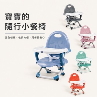 chicco 嬰兒餐椅 | Pocket攜帶式輕巧餐椅座墊 | 6m+