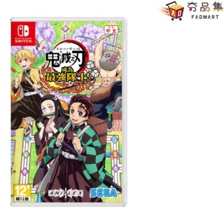 任天堂 Switch NS 鬼滅之刃 成為最強隊士！ 中文版 夯品集