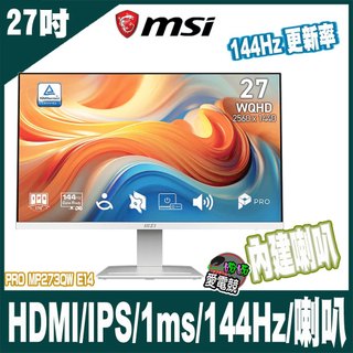 MSI 微星PRO MP273QW E14 美型螢幕-27型白WQHD/HDMI/IPS/1ms/144Hz