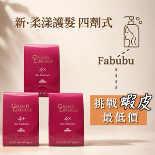 Milbon 哥德式｜新柔漾護髮 四劑式 9g 台灣公司正品