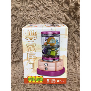 積木 榨汁機積木 107pcs 迷你積木 組合積木 積木玩具 方橙積木