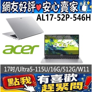 acer AL17-52P-546H 銀 Ultra 5-115U 512G SSD Aspire Lite
