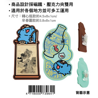 (🐾 喵一下雜貨店) 現貨 7-11 貓貓蟲咖波 x 國立故宮博物館 白菜毯 萬用夾 玻璃杯 陶瓷碗盤 刮泥地墊