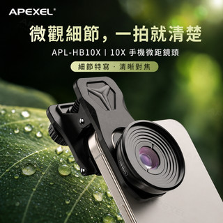 APEXEL 10倍微距 手機微距鏡頭 手機外接鏡頭 手機微距鏡頭 攝影鏡頭 微距鏡頭手機 外接鏡頭 手機微距攝影