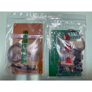 (新版)適用115年度 工業電子丙級 音樂盒+儀表操作與量測 零件包 檢定材料包
