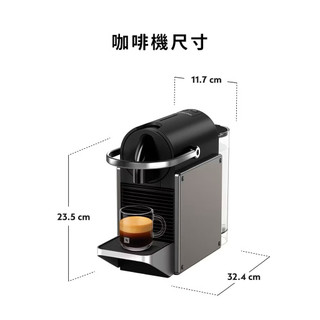 Nespresso 膠囊咖啡機 Pixie 極致鈦 （含50顆膠囊）