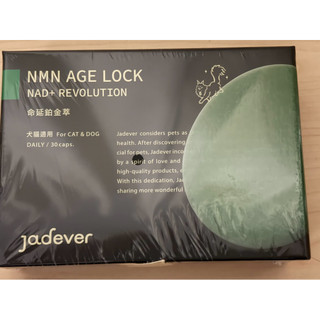 Jadever NMN鉑金萃