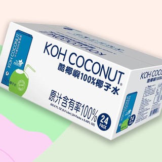 KOH COCONUT 純椰子水 250毫升x24入 COSTCO代購 好市多 椰子原汁 退火 無添加物 整箱飲料