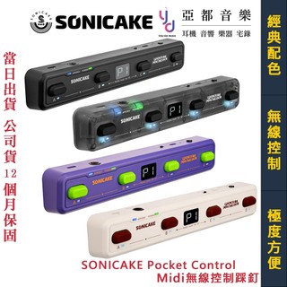 SONICAKE Pocket Control 遠端 無限 MIDI 綜合 控制器 效果器 採釘