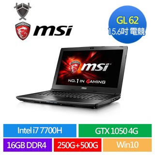 MSI 筆電 GL62 GE62 15.6吋 i7 GTX 1050 電競筆電 二手筆電 整新機 剪輯 繪圖 經典天堂