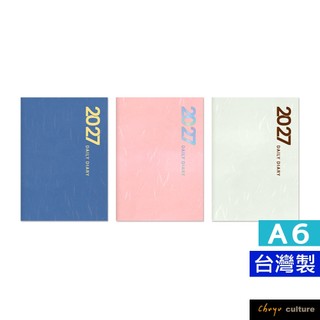 珠友 2027年A6/50K日誌內頁(橫線1日1頁)日記手帳日計劃/每日時間軸管理/一日一頁-補充內頁 BC-50748