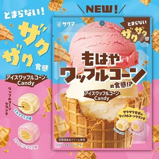 +爆買日本+ SAKUMA 佐久間製菓 牛奶&草莓 冰淇淋甜筒風味糖 58g 硬糖 夾心糖 酥脆 新食感 日本原裝進口