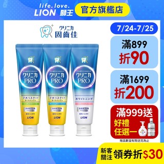 日本獅王LION 固齒佳Pro酵素全效/抗敏/護齦/亮白牙膏 95g x3 │台灣獅王官方旗艦店