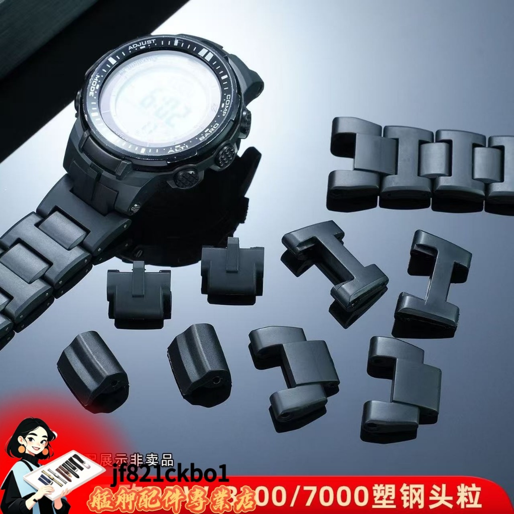 適配卡西歐Casio PRW-3100/7000/GST-210/GA-1100塑鋼錶帶接口頭粒配件