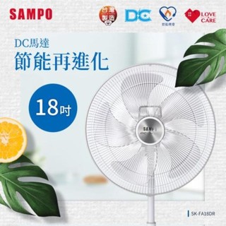 二手商品/2021年 SAMPO 聲寶18吋微電腦遙控 DC 節能風扇 SK-FA18DR