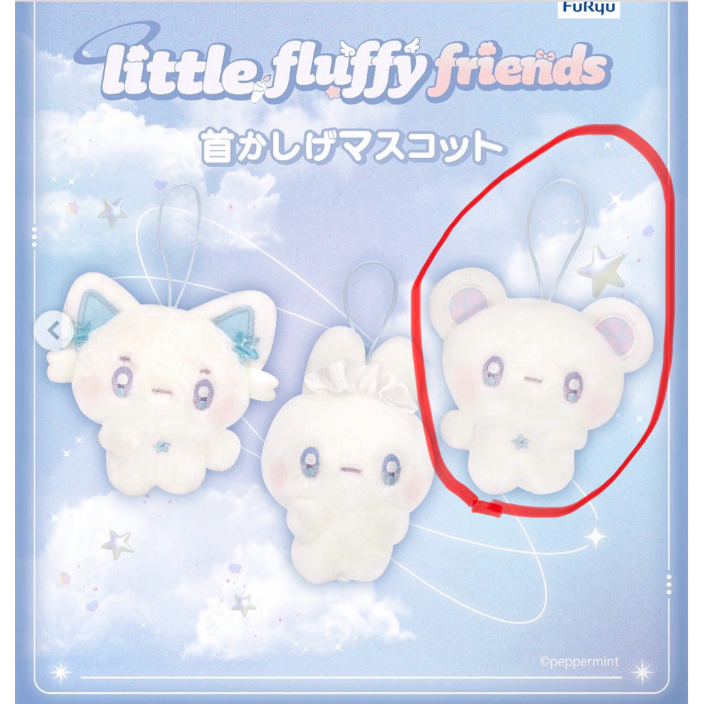 全新｜Little Fluffy Friends 首かしげマスコット 小熊 吊飾 FuRyu 日本景品