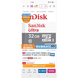 SanDisk 晟碟 SANDISK Ultra☆ GO microSD™ UHS-I 32GB 記憶卡 二手