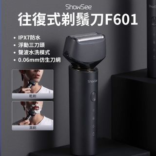小適電動刮鬍刀F601 電動剃鬚刀 往復式刮鬍刀 剃鬚刀 修鬍刀 電鬍刀 浮動三刀頭 三頭刮鬍刀