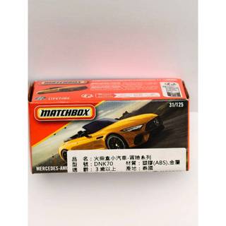 MATCHBOX 火柴盒小汽車 1:64 合金車 賓士 敞篷 BENZ MERCEDES-AMG SL63 盒裝