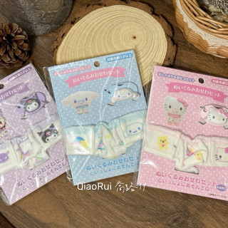 現貨 有發票 日本 Sanrio 三麗鷗 寶寶 baby 娃娃配件 尿布奶嘴組 kitty 大耳狗 庫洛米