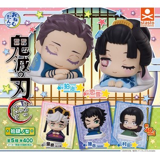 『預購』6月 鬼滅之刃睡眠公仔拾肆之型 Standstones 扭蛋 轉蛋 【蛋樂寶】